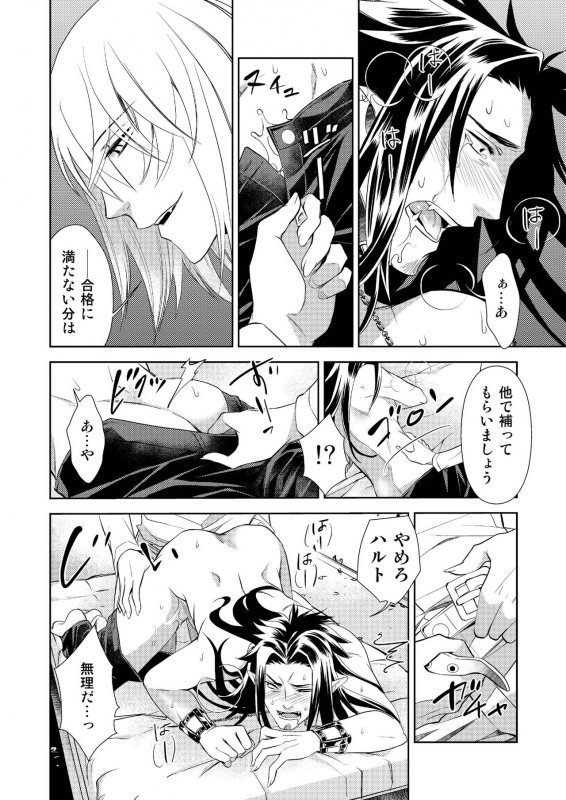 [SakuranPa(Sakuraba Isshiki)]Honey Of miniature Garden Hakoniwa no Mitsu_37