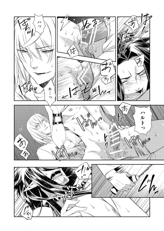 [SakuranPa(Sakuraba Isshiki)]Honey Of miniature Garden Hakoniwa no Mitsu_39