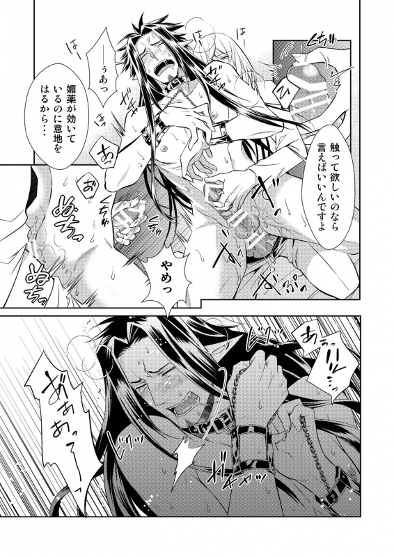 [SakuranPa(Sakuraba Isshiki)]Honey Of miniature Garden Hakoniwa no Mitsu_40