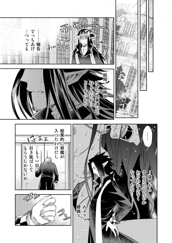 [SakuranPa(Sakuraba Isshiki)]Honey Of miniature Garden Hakoniwa no Mitsu_42