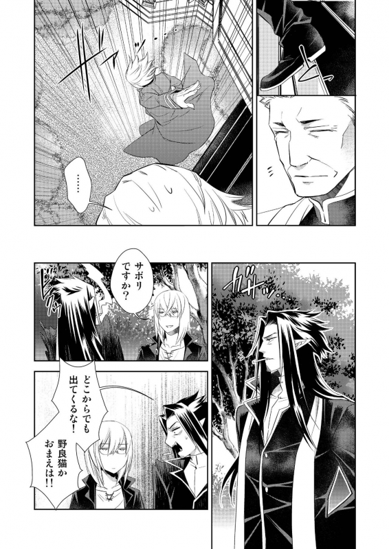 [SakuranPa(Sakuraba Isshiki)]Honey Of miniature Garden Hakoniwa no Mitsu_45