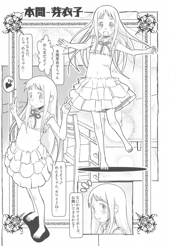 [Salt Peanuts (Niea)] Everyone Deserves Music (Ano Hi Mita Hana no Namae wo Bokutachi wa Mada Shiranai.)_03