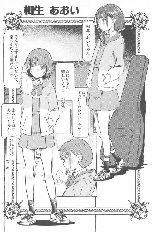 [Salt Peanuts (Niea)] Everyone Deserves Music (Ano Hi Mita Hana no Namae wo Bokutachi wa Mada Shiranai.)_11