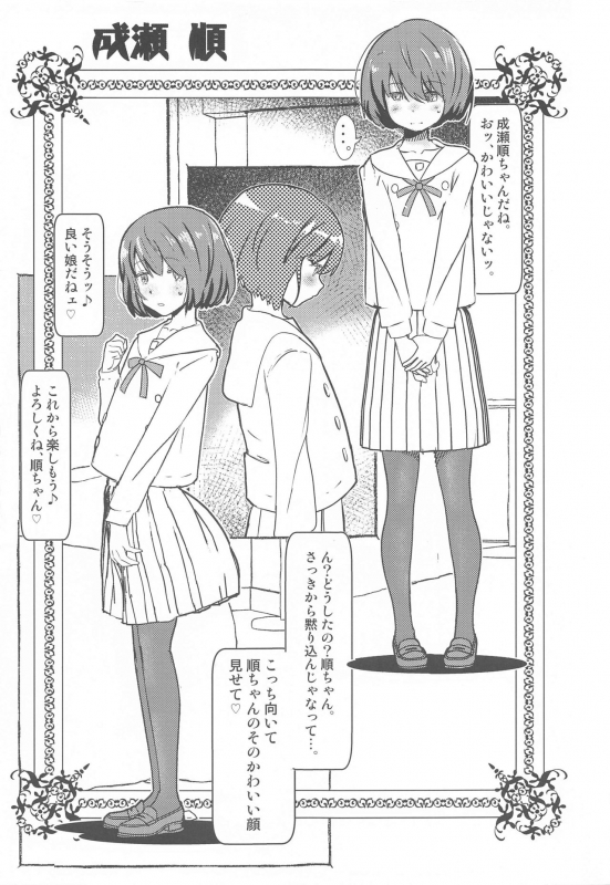 [Salt Peanuts (Niea)] Everyone Deserves Music (Ano Hi Mita Hana no Namae wo Bokutachi wa Mada Shiranai.)_19