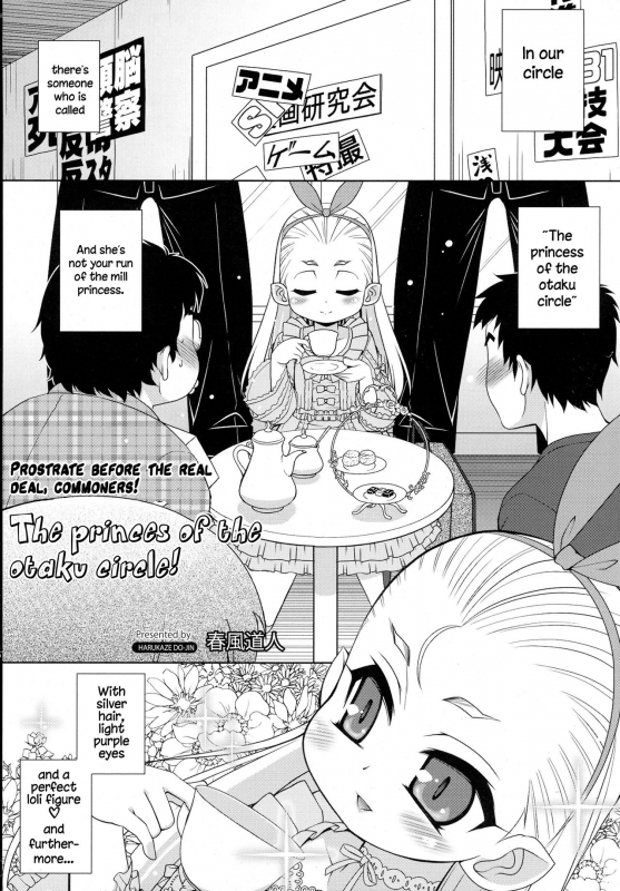 [Harukaze Do-jin] OtaCir no Hime!  The princess of the otaku circle! (COMIC Tenma_00