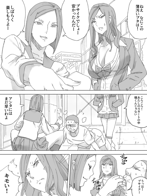 [Sanbaizu] M-o Shiikuki_01