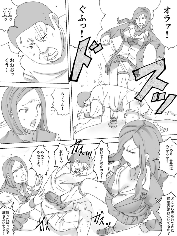 [Sanbaizu] M-o Shiikuki_02