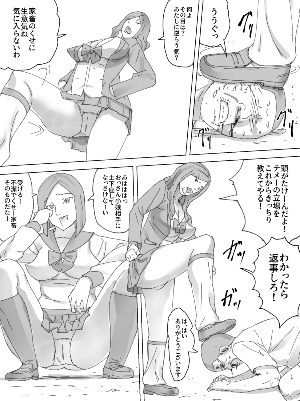 [Sanbaizu] M-o Shiikuki_03