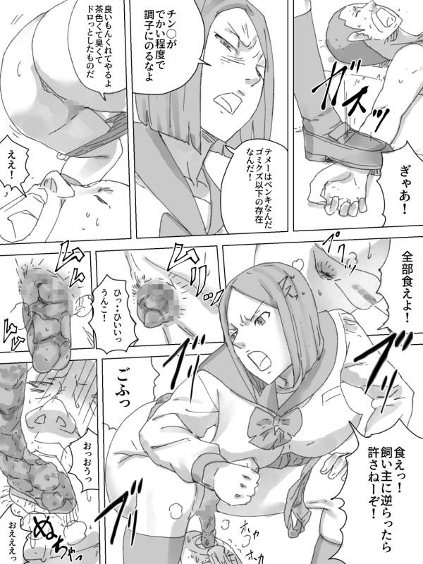 [Sanbaizu] M-o Shiikuki_18