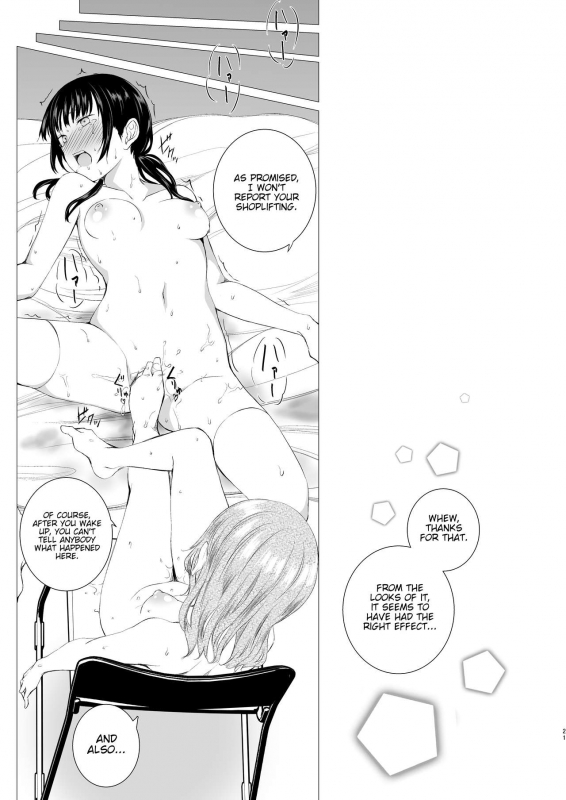 [Harumachi Tsurara (Shichoson)] Banyuu Inryoku no Housoku  The Law of Universal Grav_20