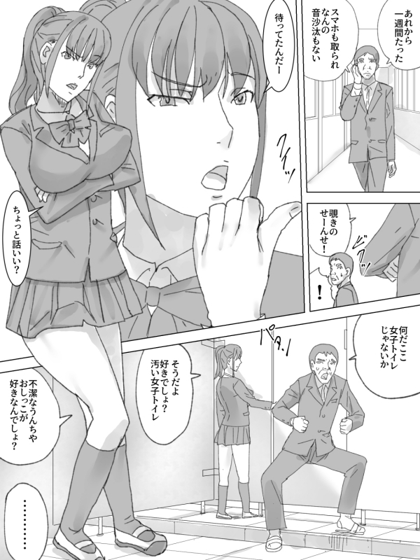 [Sanbaizu] Mizo Toile Tousatsu Shitetara Bareta_10