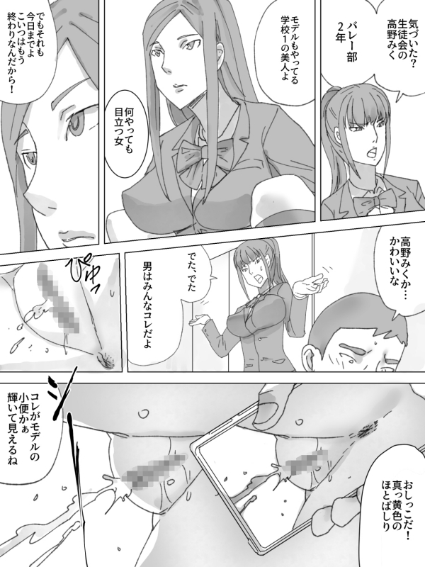 [Sanbaizu] Mizo Toile Tousatsu Shitetara Bareta_17