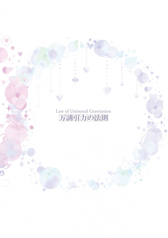 [Harumachi Tsurara (Shichoson)] Banyuu Inryoku no Housoku [English] [yuri scanlations] [Digital]_27