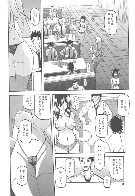 [Sanbun Kyoden] Shiawase_009