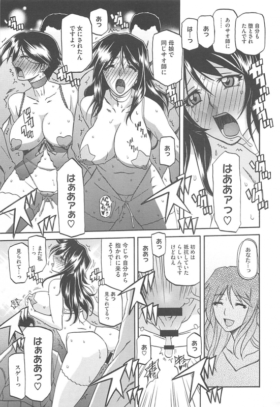 [Sanbun Kyoden] Shiawase_018