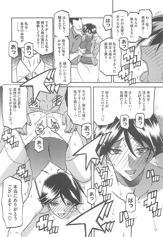 [Sanbun Kyoden] Shiawase_021