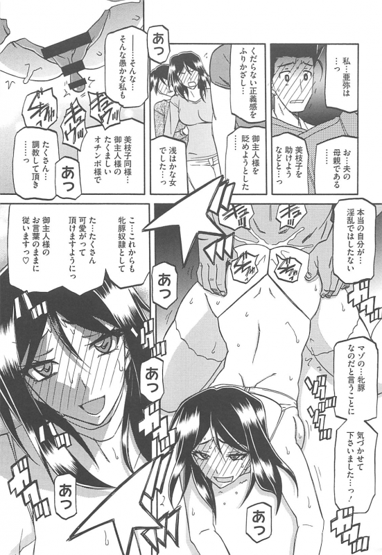 [Sanbun Kyoden] Shiawase_022