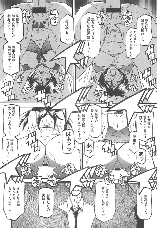 [Sanbun Kyoden] Shiawase_023