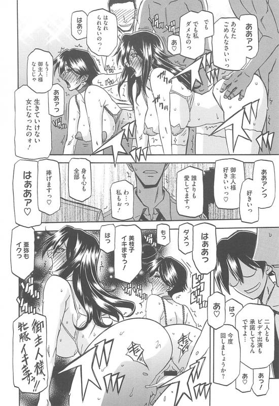 [Sanbun Kyoden] Shiawase_025