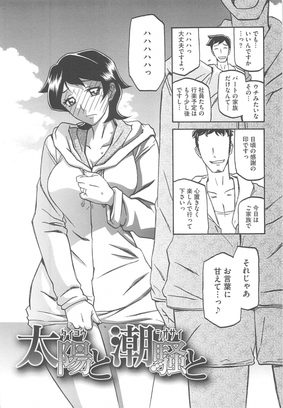 [Sanbun Kyoden] Shiawase_029