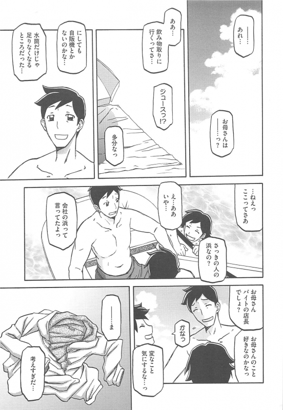 [Sanbun Kyoden] Shiawase_034