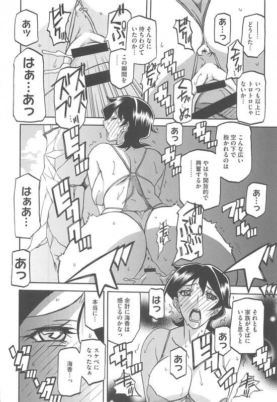 [Sanbun Kyoden] Shiawase_035