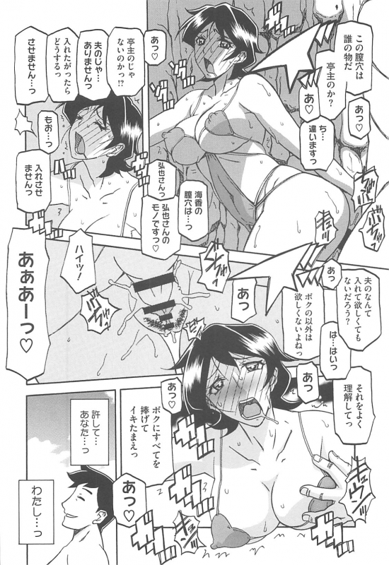 [Sanbun Kyoden] Shiawase_041