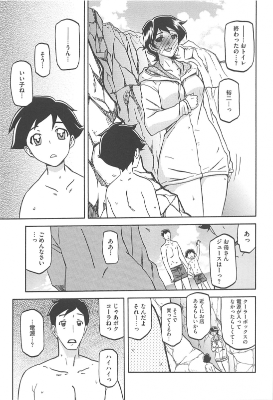 [Sanbun Kyoden] Shiawase_044