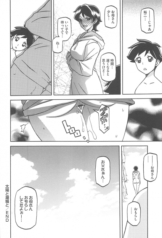 [Sanbun Kyoden] Shiawase_045