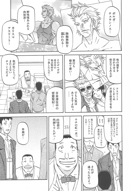 [Sanbun Kyoden] Shiawase_046