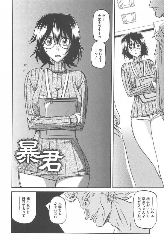 [Sanbun Kyoden] Shiawase_047