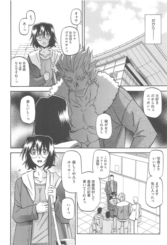 [Sanbun Kyoden] Shiawase_049