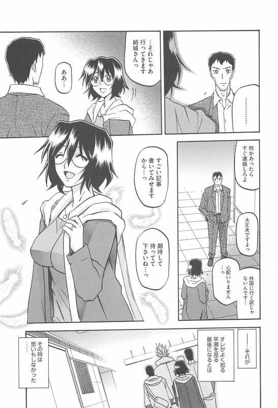 [Sanbun Kyoden] Shiawase_050