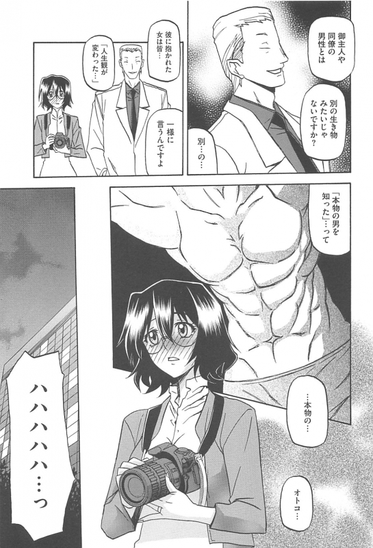 [Sanbun Kyoden] Shiawase_052