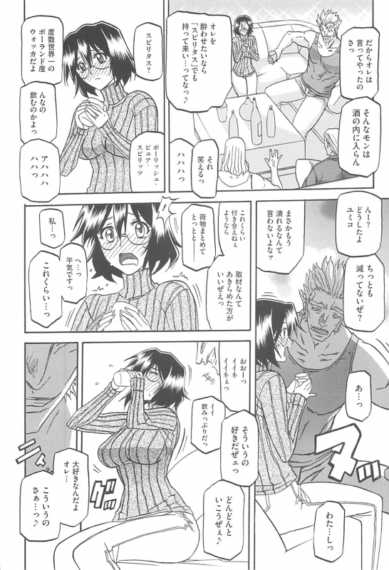 [Sanbun Kyoden] Shiawase_053