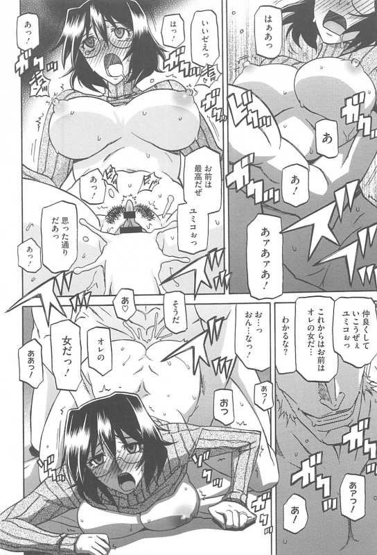 [Sanbun Kyoden] Shiawase_057