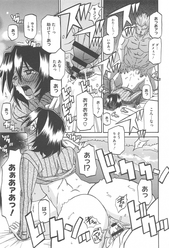 [Sanbun Kyoden] Shiawase_058