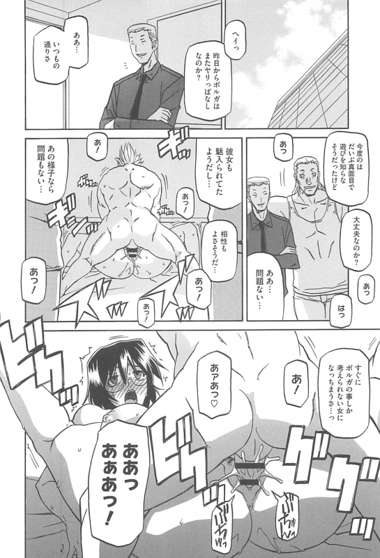 [Sanbun Kyoden] Shiawase_059