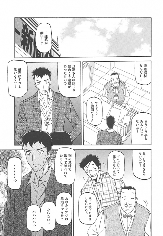 [Sanbun Kyoden] Shiawase_060