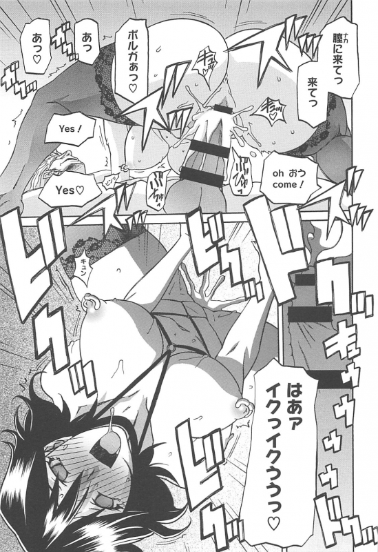 [Sanbun Kyoden] Shiawase_068