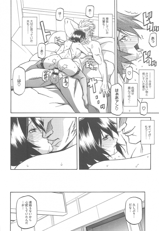 [Sanbun Kyoden] Shiawase_069