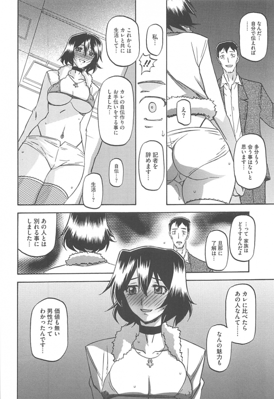 [Sanbun Kyoden] Shiawase_071