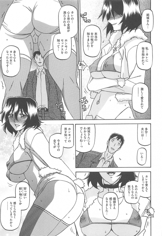 [Sanbun Kyoden] Shiawase_072