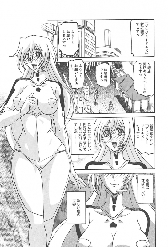 [Sanbun Kyoden] Shiawase_074