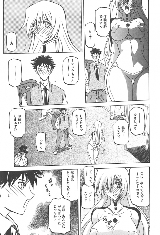 [Sanbun Kyoden] Shiawase_076