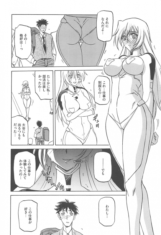 [Sanbun Kyoden] Shiawase_077