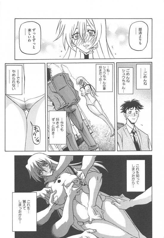 [Sanbun Kyoden] Shiawase_078