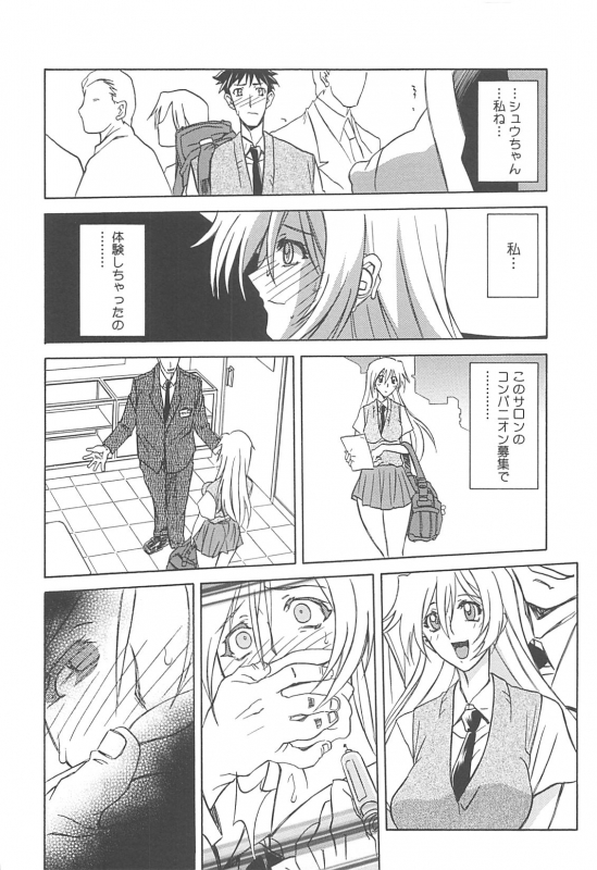 [Sanbun Kyoden] Shiawase_079