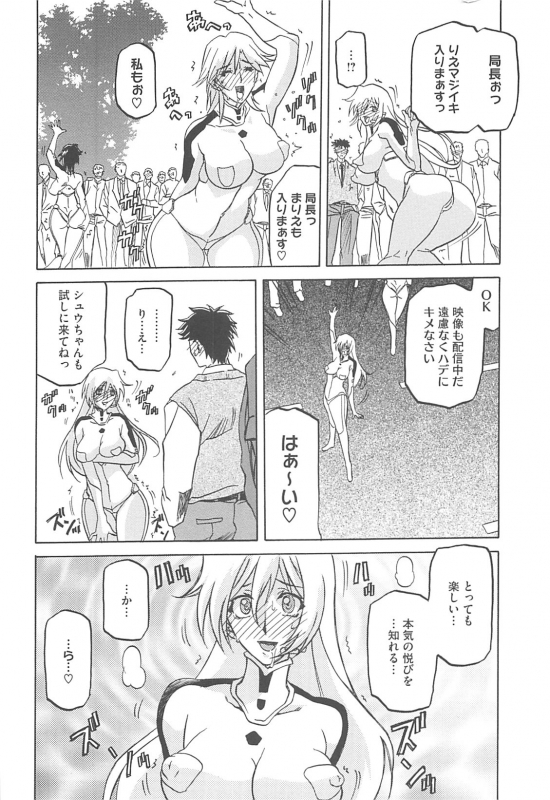 [Sanbun Kyoden] Shiawase_083