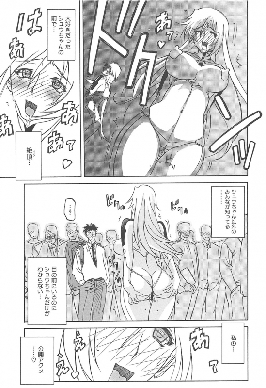 [Sanbun Kyoden] Shiawase_084